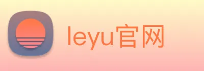 leyu官网 Logo